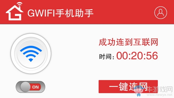 GiWiFi電腦版 計(jì)算機(jī)網(wǎng)絡(luò)開發(fā)與建設(shè)的新篇章