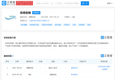 樂純生物年內再獲融資支持，以加碼工藝系統與新一代一次性生物技術平臺應用開發為重點